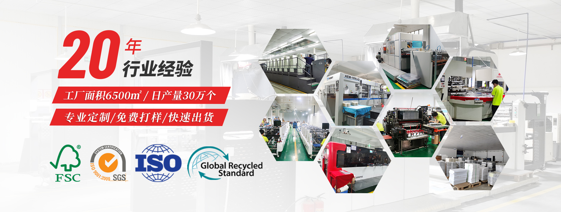 Factory