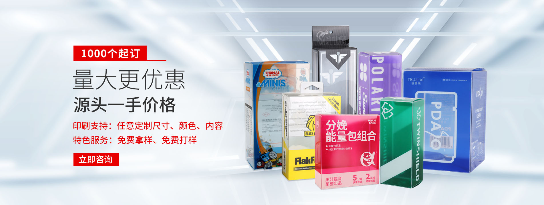 Plastic box