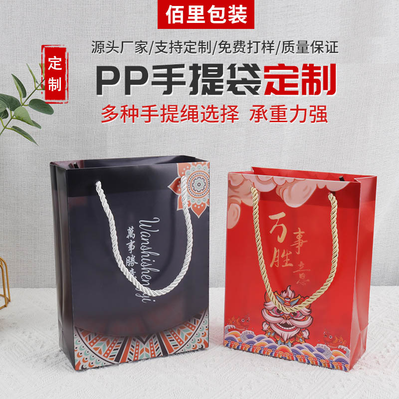 节日礼品塑料PP手提袋